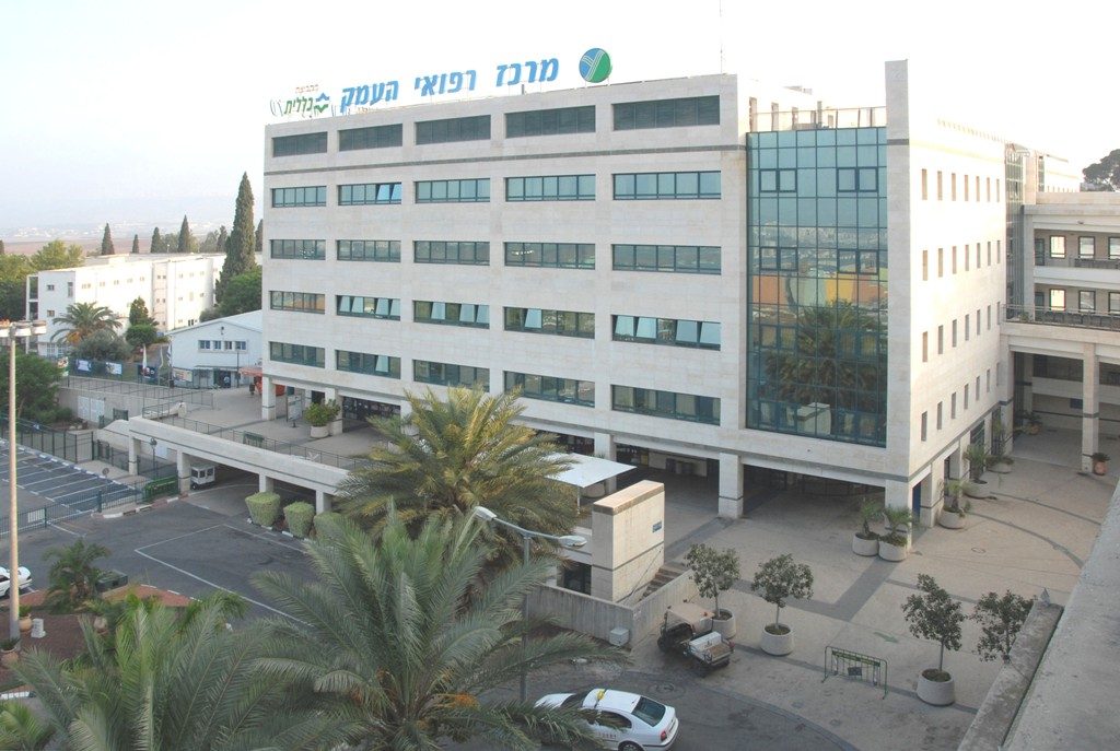 Emek Medical Center main facade and emergency entrance
